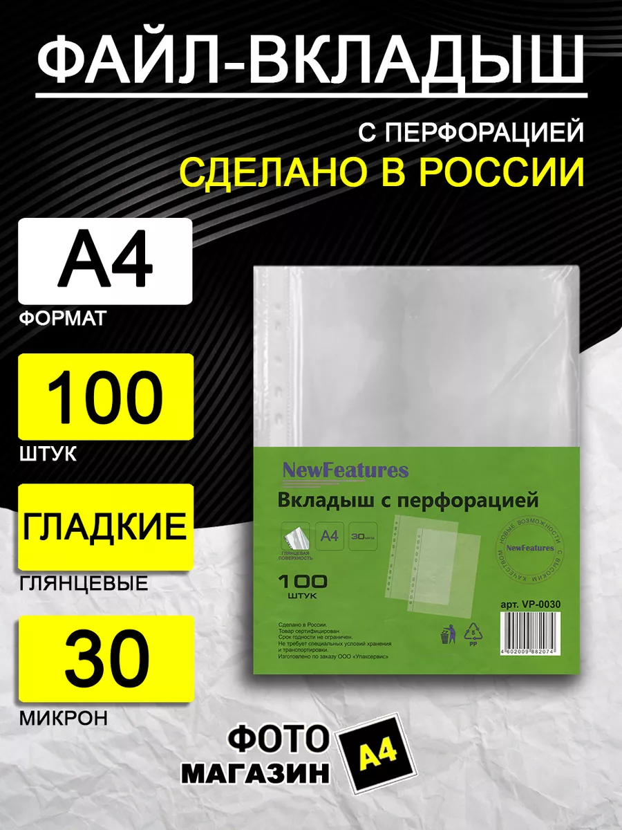 Папки - файлы 100 шт. New features