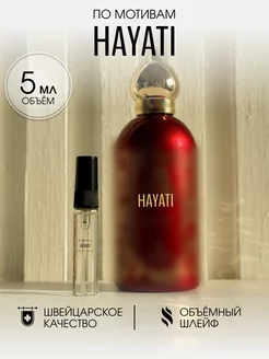 Масляные духи стойкие Hayati 5 мл