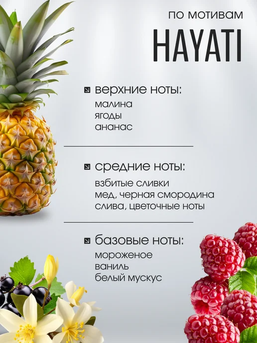 VELLAS Масляные духи стойкие Hayati 5 мл, 5 мл, фото 2