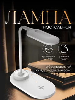 Лампа настольная светодиодная LED для дома и офиса