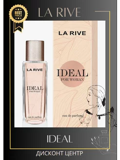 Парфюмерная вода Ideal for woman оригинал LA RIVE 241493753 купить за 784 ₽ в интернет-магазине Wildberries