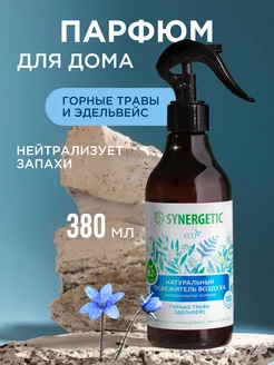 Освежитель воздуха для дома, Эдельвейс, 380 мл SYNERGETIC 241493822 купить за 328 ₽ в интернет-магазине Wildberries