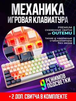 Механическая клавиатура GE100 PRO, подсветка, HOTSWAP WiseBOT 241494539 купить за 2 496 ₽ в интернет-магазине Wildberries