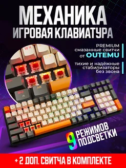 Механическая клавиатура GE100 PRO, подсветка, HOTSWAP WiseBOT 241495801 купить за 2 496 ₽ в интернет-магазине Wildberries