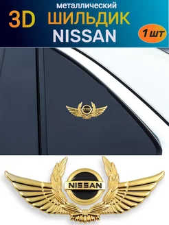 Металлический шильдик эмблема наклейка на Nissan