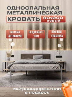 Металлическая кровать 90х200 с мягким изголовьем 90x200