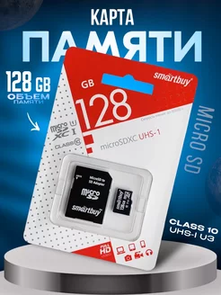 Флешка 128 гб micro sd карта памяти