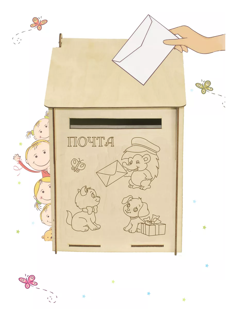 Почтовый ящик для дома