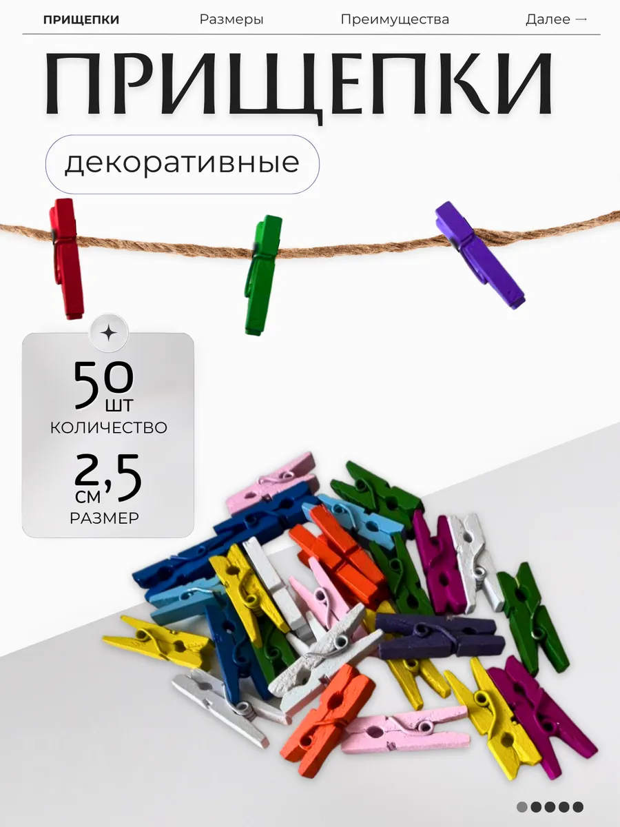 Цветные декоративные...