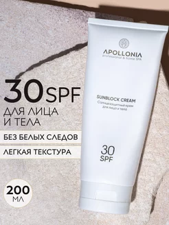 Солнцезащитный крем для лица и тела с SPF 30 от загара 200мл