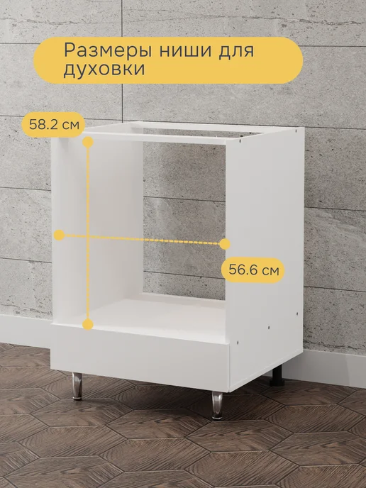 Dipriz Кухонный напольный модуль Севилья под духовой шкаф 60х60х83, вариант, фото 2