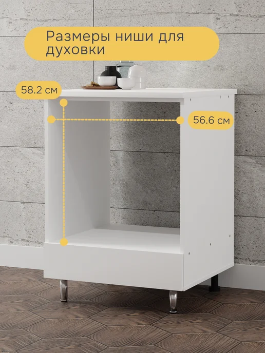 Dipriz Кухонный напольный модуль Севилья под духовой шкаф 60х60х83, вариант, фото 7