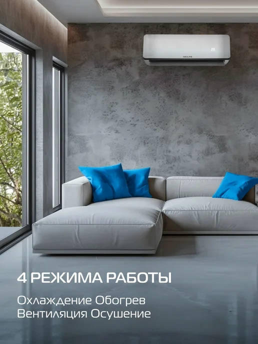 NEOLINE Сплит система NAM 07HN1 комплект, белый, фото 2