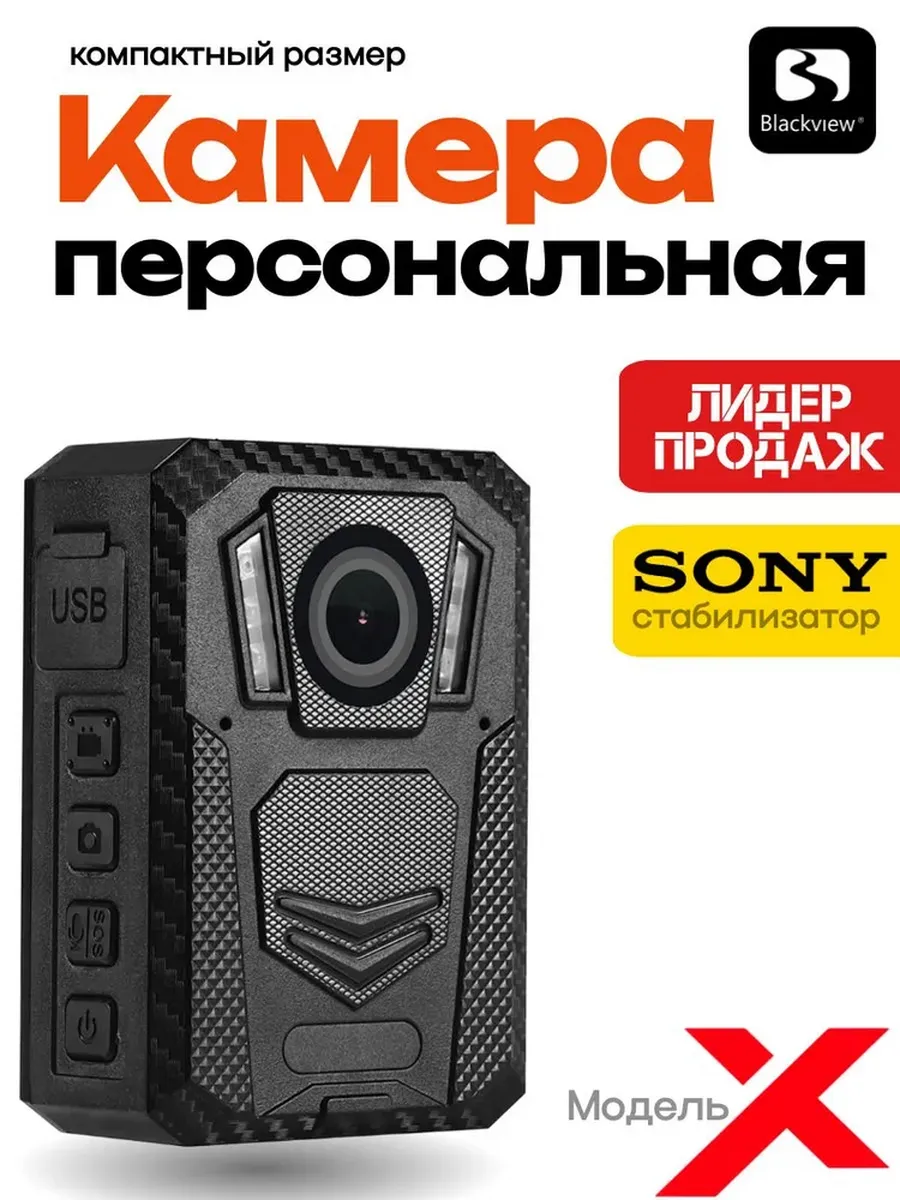 Персональный регистратор X 64Гб,GPS, WiFi, 2K
