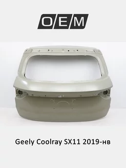 Дверь багажника Geely Coolray 2019-2024 5062031900C15