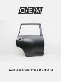 Дверь задняя правая Toyota Land Cruiser Prado 6700360470