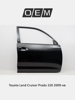 Дверь передняя правая Toyota Land Cruiser Prado 6700160711