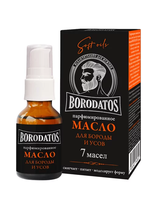 BORODATOS Масло для бороды и усов смягчающее 25мл, 25 мл, фото 6