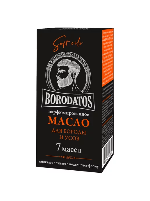 BORODATOS Масло для бороды и усов смягчающее 25мл, 25 мл, фото 7