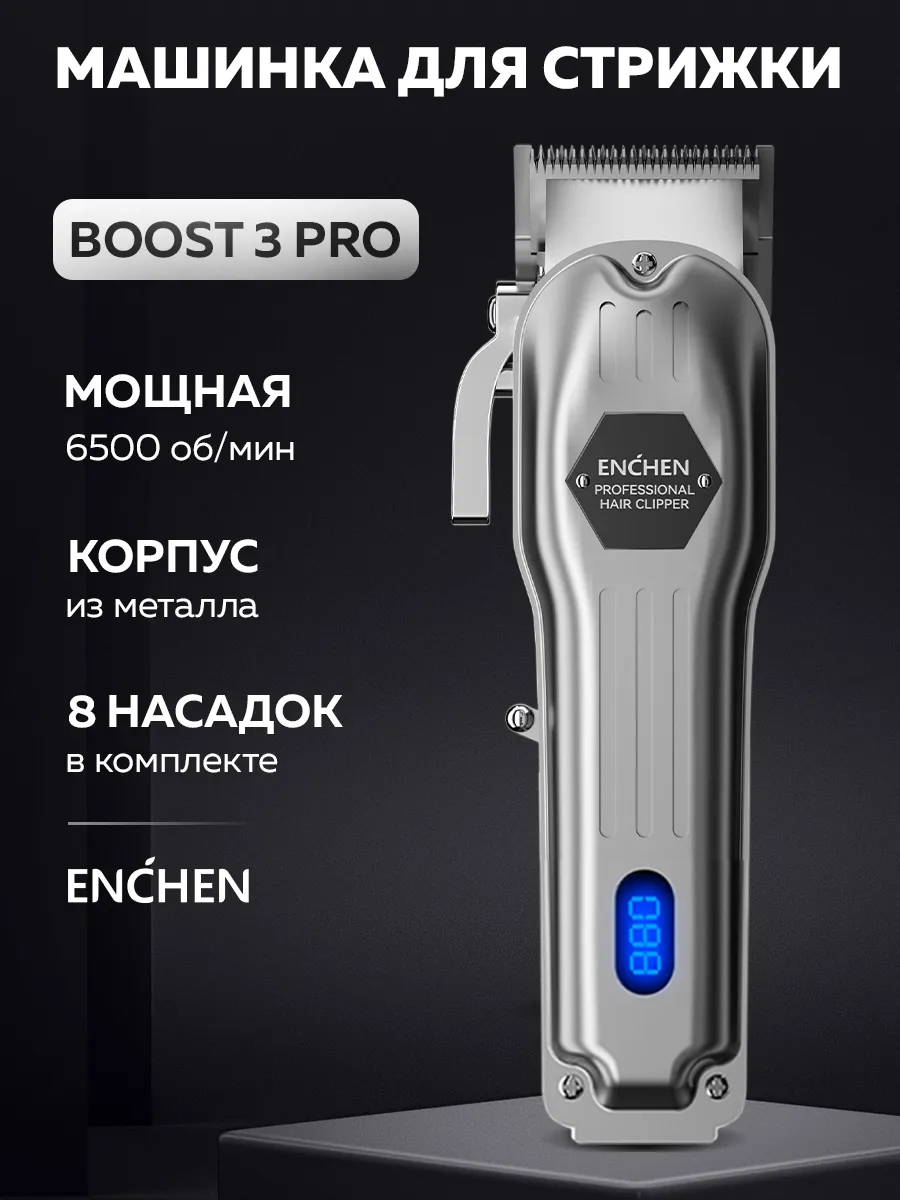 Машинка для стрижки волос...