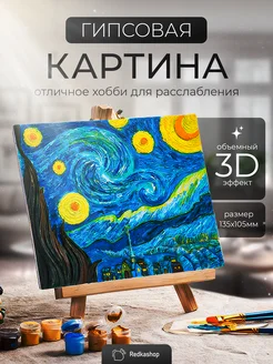 Рельефная картина из гипса