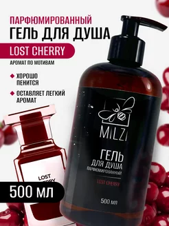 Парфюмированный гель для душа Lost Cherry Milzi cosmetics 241511425 купить за 401 ₽ в интернет-магазине Wildberries