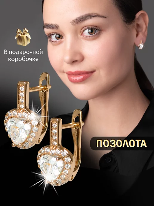 Xuping: купить товары бренда в интернет-магазине Wildberries