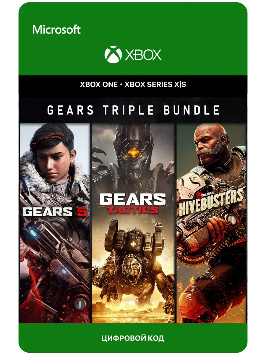 Ключ к игре Код Gears Triple Bundle XBOX
