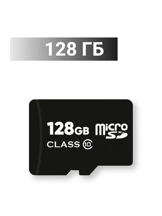 Cuda shop Карта памяти 128 гб micro sd флешка телефон видеорегистратор