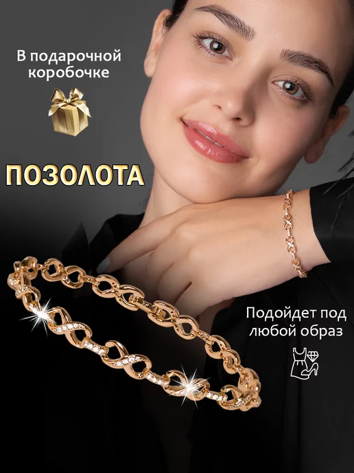 Xuping: купить товары бренда в интернет-магазине Wildberries