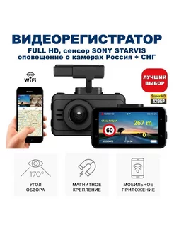 Регистратор с оповещениями о камерах V +256гб,GPS, WiFi, 2K Blackview 241517497 купить за 8 720 ₽ в интернет-магазине Wildberries