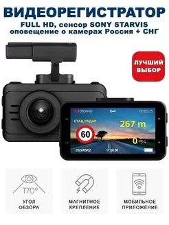 Регистратор с оповещениями о камерах V GPS, WiFi, 2K Blackview 241517507 купить за 7 007 ₽ в интернет-магазине Wildberries