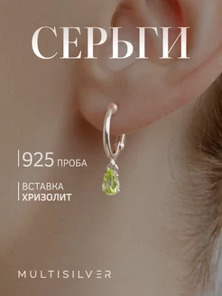 Серьги хризолит серебро 925