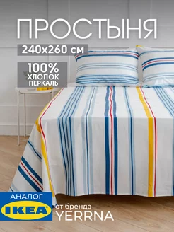 Простынь 240x260 см евро, хлопок 100%