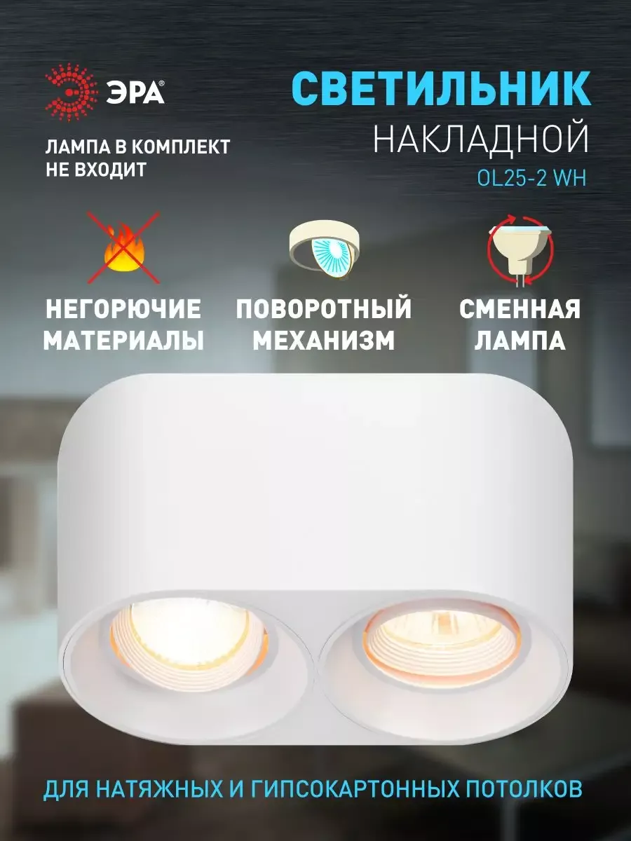 Светильник потолочный поворотный спот GU5.3