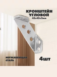 Стяжка угловая мебельная 4 шт CNDZ16 241518926 купить за 339 ₽ в интернет-магазине Wildberries