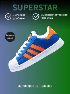 Кроссовки Adidas Superstar