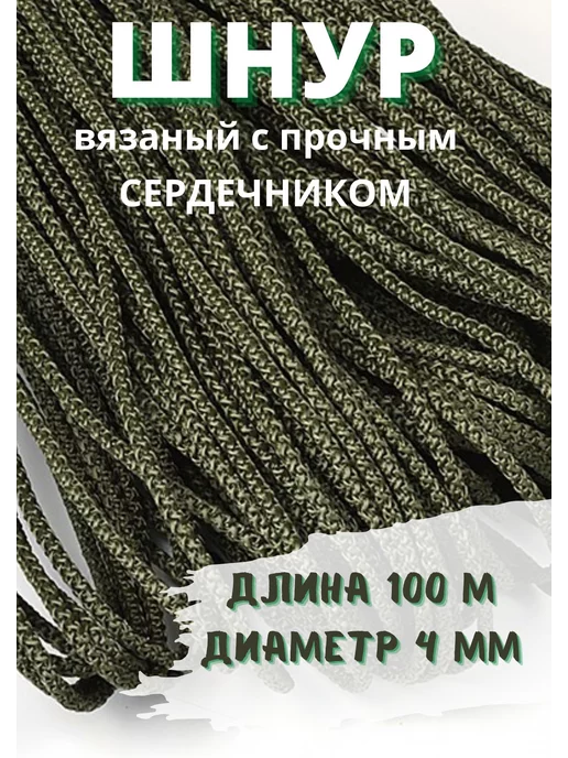 TD KLOK Шнур полипропиленовый хозяйственно-бытовой 100 м, 100 м