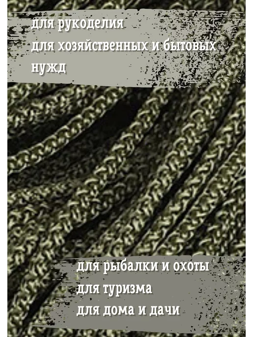 TD KLOK Шнур полипропиленовый хозяйственно-бытовой 100 м, 100 м, фото 2