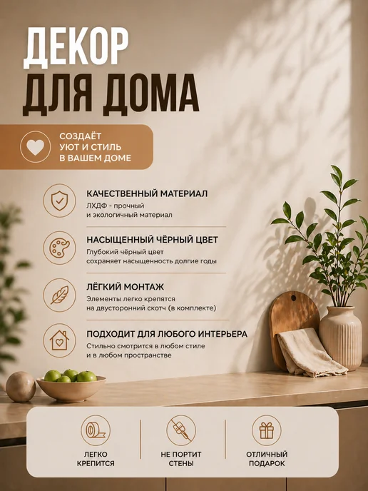 TopWooden Панно на стену декоративное, надпись для интерьера и декора, черный, фото 4
