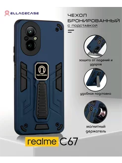 Чехол на телефон Realme C67