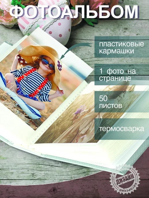 Image Art Фотоальбом семейный с кармашками 10х15, 10x15, фото 2