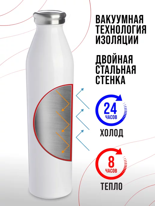 Термобутылка для воды спорта меньше 1 л - фото 14