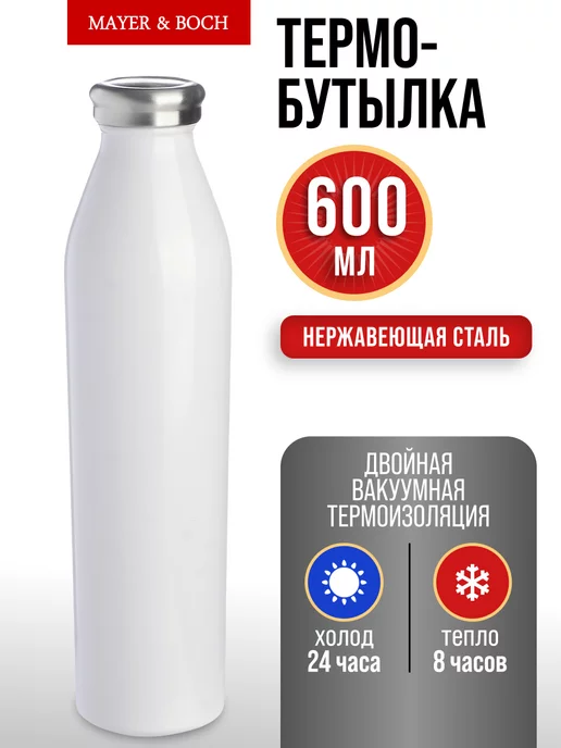 Термобутылка для воды спорта меньше 1 л - фото 4