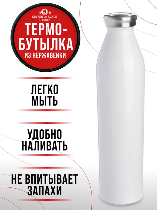 Термобутылка для воды спорта меньше 1 л - фото 8