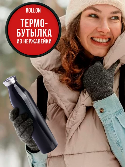 Термобутылка для воды спорта меньше 1 л - фото 11