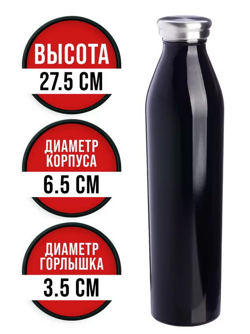 Термобутылка для воды спорта меньше 1 л - фото 3
