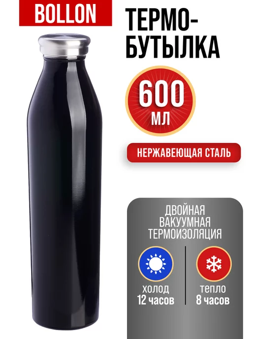 Термобутылка для воды спорта меньше 1 л - фото 4