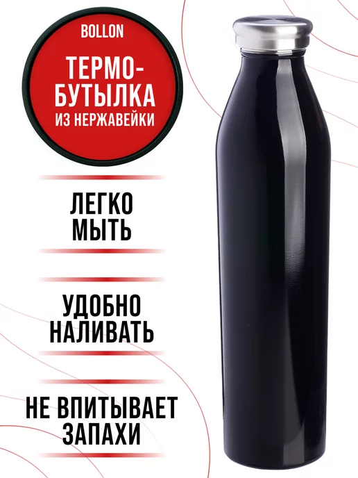 Термобутылка для воды спорта меньше 1 л - фото 8