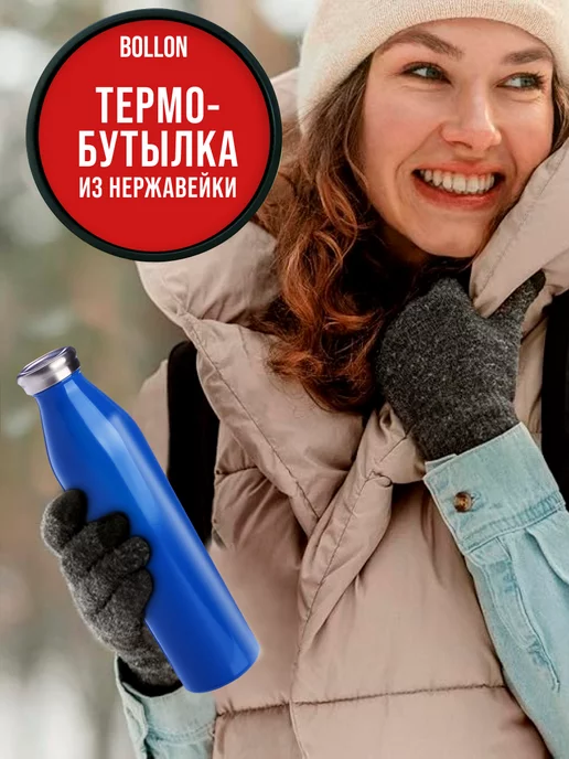 Термобутылка для воды спорта меньше 1 л - фото 11